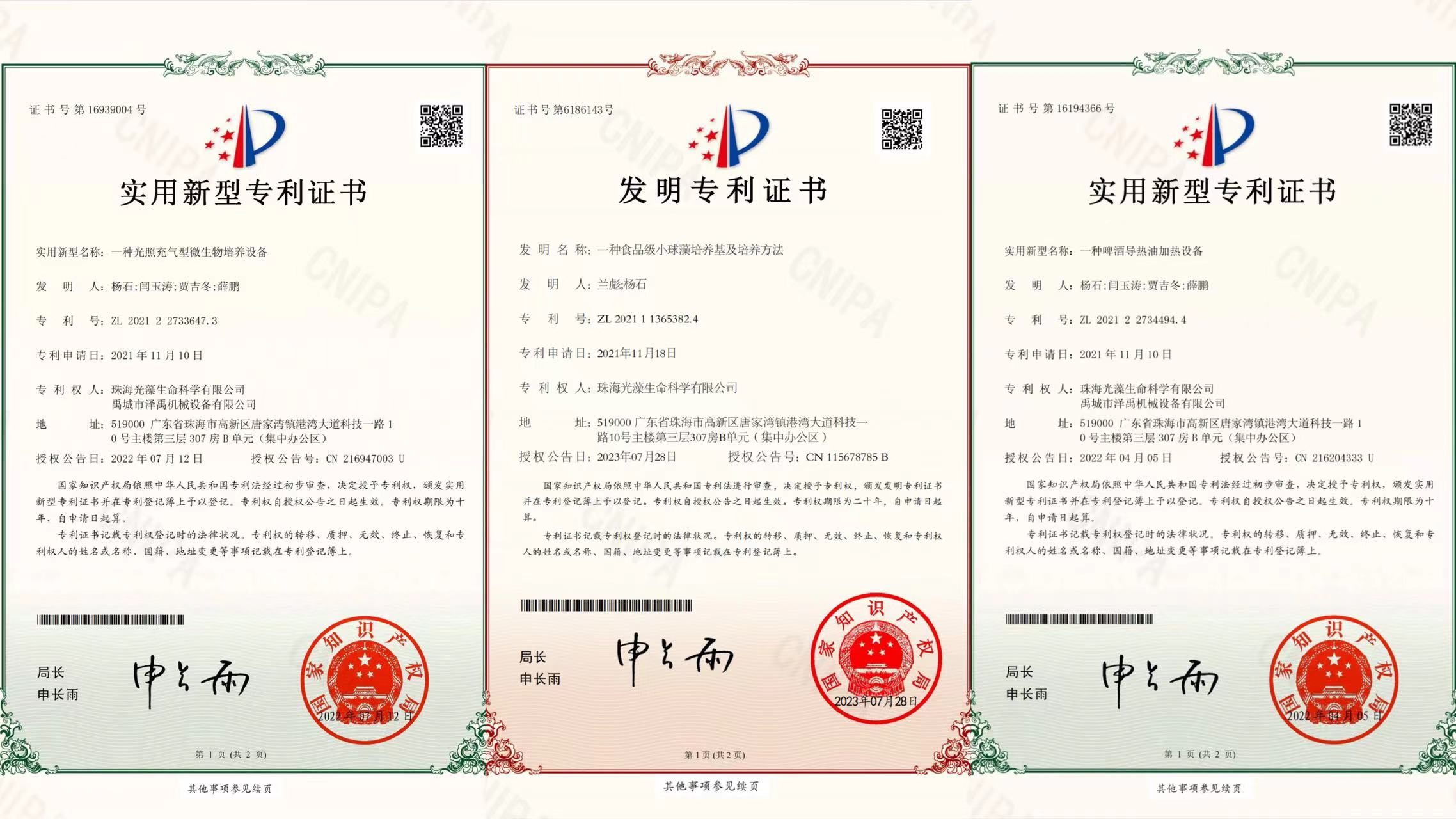 已授权专利三项,已申请十余项发明专利,多项软著 已授权专利三项,已申请十余项发明专利,多项软著